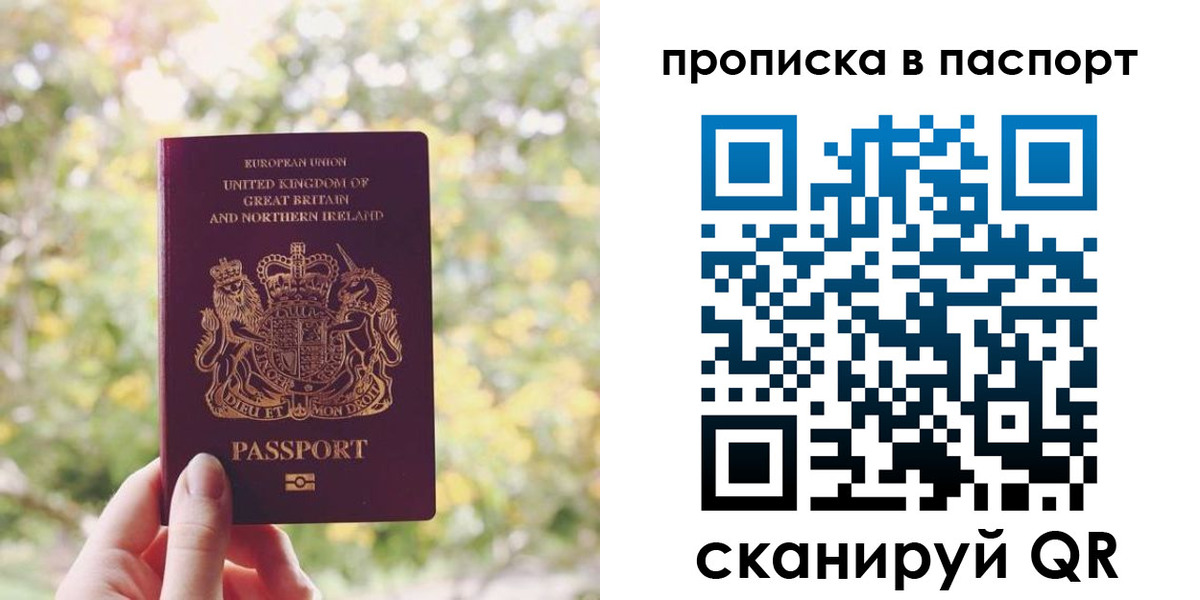 временная регистрация для школы в Нефтекамске