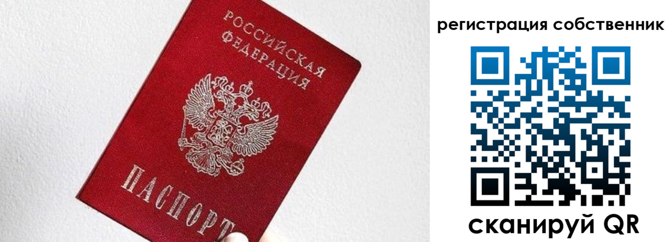 временная регистрация купить в Нефтекамске